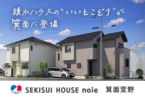 SEKISUI HOUSE noie ʊ